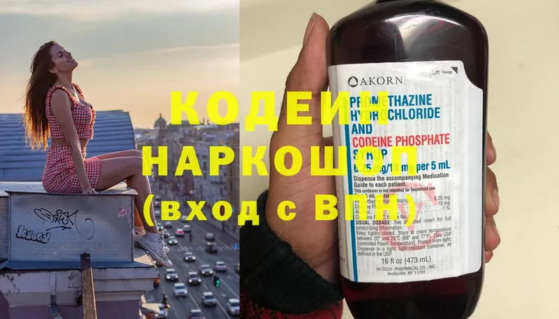 hydra рабочий сайт  Дюртюли  Кодеин напиток Lean (лин)  наркота 